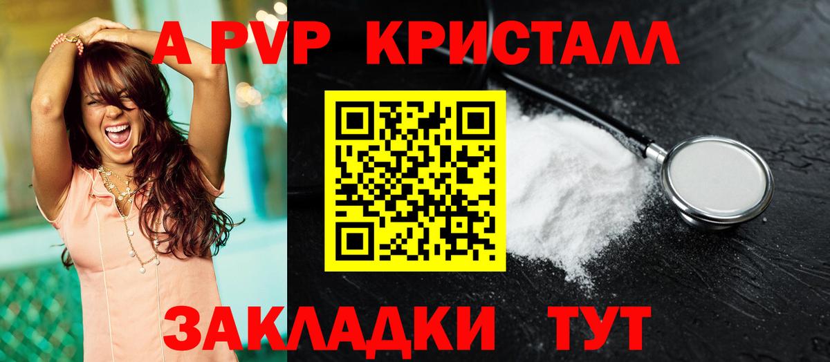 Alpha-PVP кристаллы Дедовск