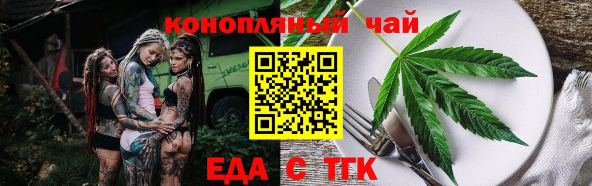 Cannafood марихуана Дедовск