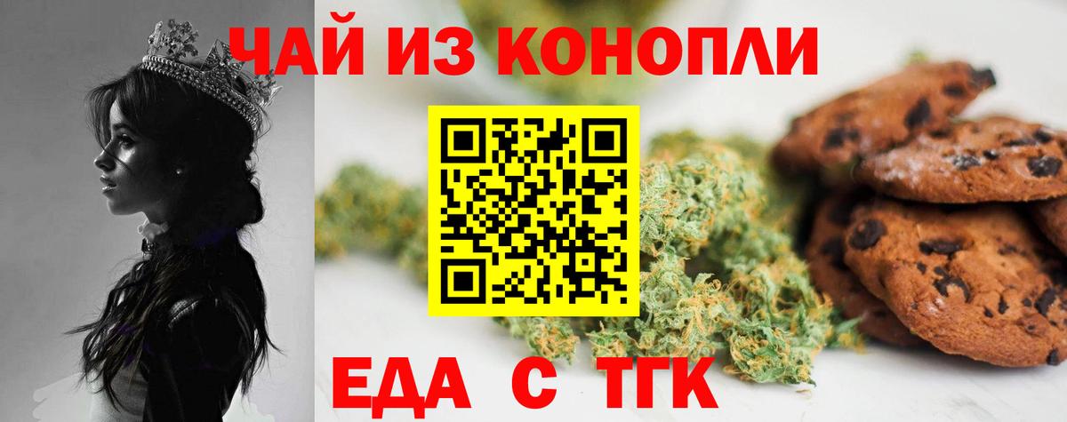 Дедовск  Cannafood марихуана  Вход с VPN 