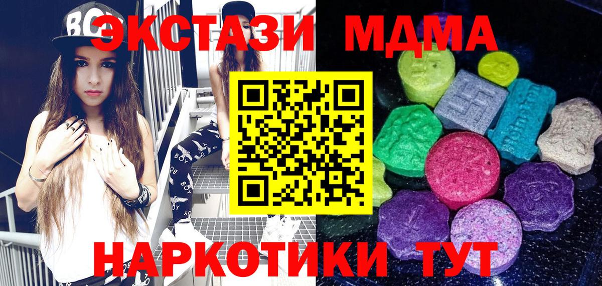 Ecstasy  Вход с VPN  Дедовск  Экстази MDMA 