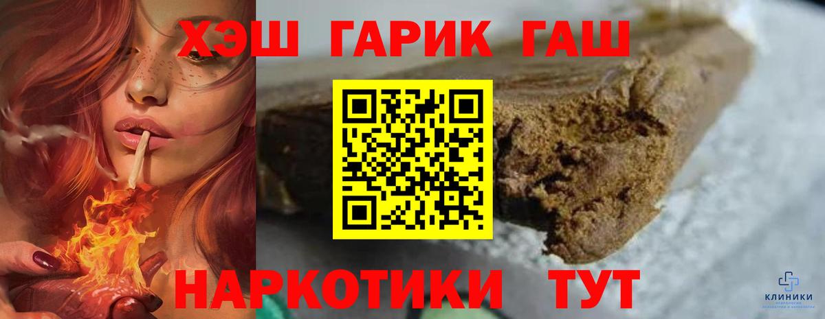 Гашиш VHQ  Вход с VPN  цена наркотик  ГАШИШ ice o lator  Дедовск 