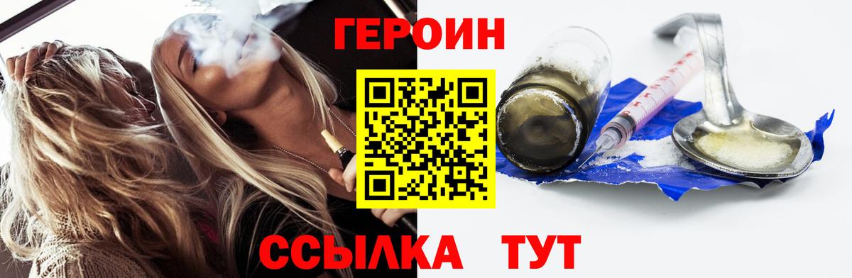 Героин белый Дедовск