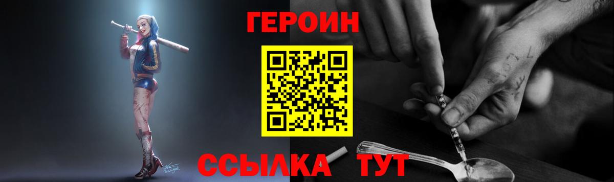 Героин Афган  Вход с VPN  ГЕРОИН  Дедовск 