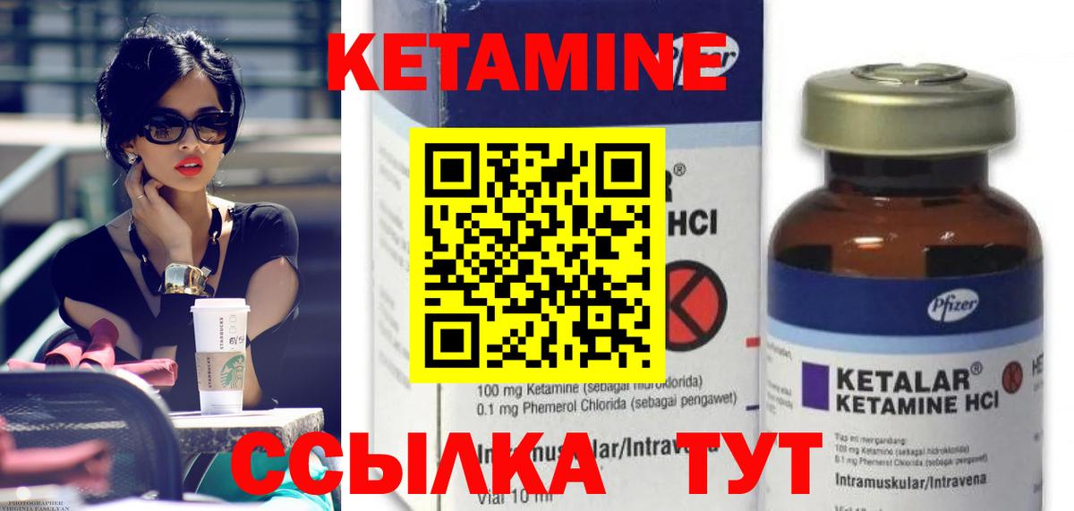 КЕТАМИН ketamine  Вход с VPN  Кетамин ketamine  Дедовск 