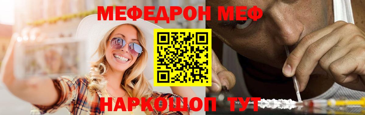 МЕФ мяу мяу  МЯУ-МЯУ 4 MMC  Вход с VPN  Дедовск 
