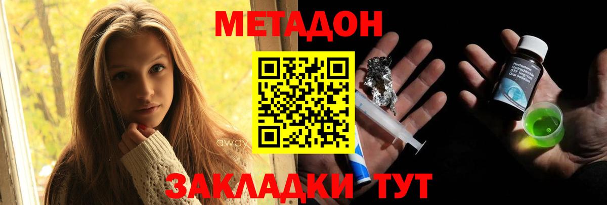 Метадон мёд Дедовск