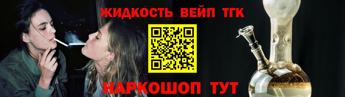 ТГК концентрат Дедовск
